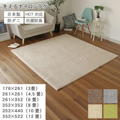 ナイロンラグ ジャスパー（江戸間サイズ）のサムネイル