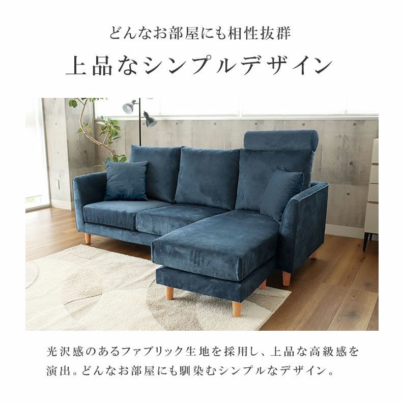 おしゃれなカウチソファ | カウチソファ シシリア2