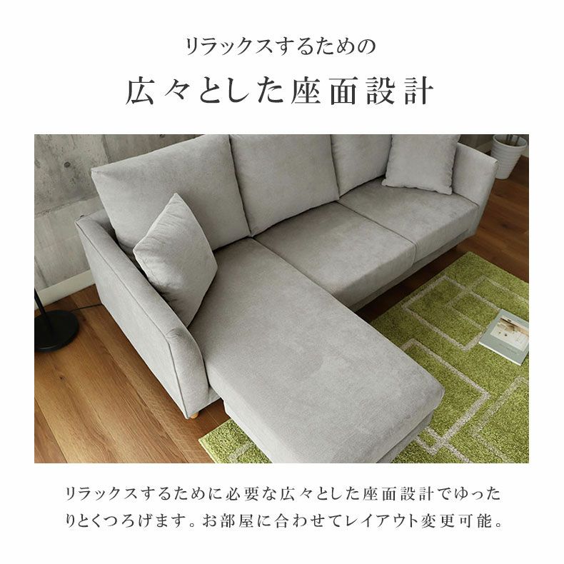 おしゃれなカウチソファ | カウチソファ シシリア2