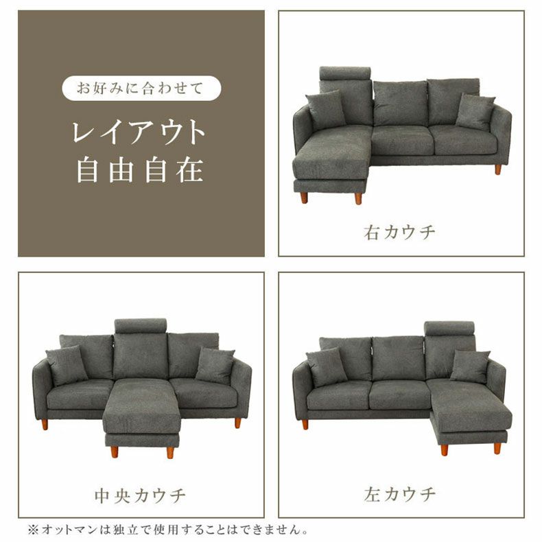 おしゃれなカウチソファ | カウチソファ シシリア2