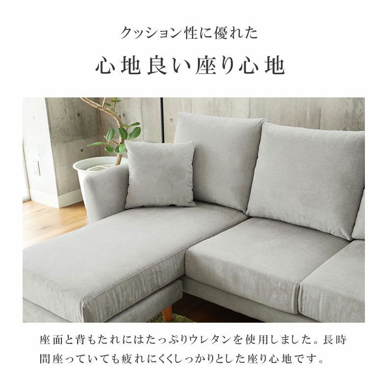 おしゃれなカウチソファ | カウチソファ シシリア2