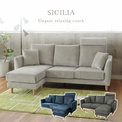 カウチソファ シシリア2のサムネイル