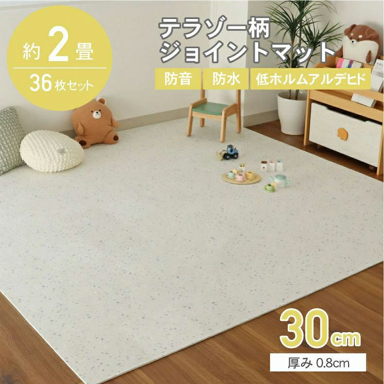 約2畳 36枚セット 30ｘ30 ジョイントマット テラゾーのサムネイル