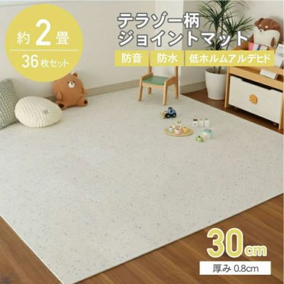 約2畳 36枚セット 30ｘ30 ジョイントマット テラゾーのサムネイル