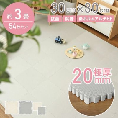約3畳 54枚セット 30ｘ30 ジョイントマット ゴクアツのサムネイル