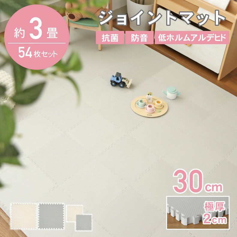 マナベインテリアハーツ ジョイント マット パズルマット フロア