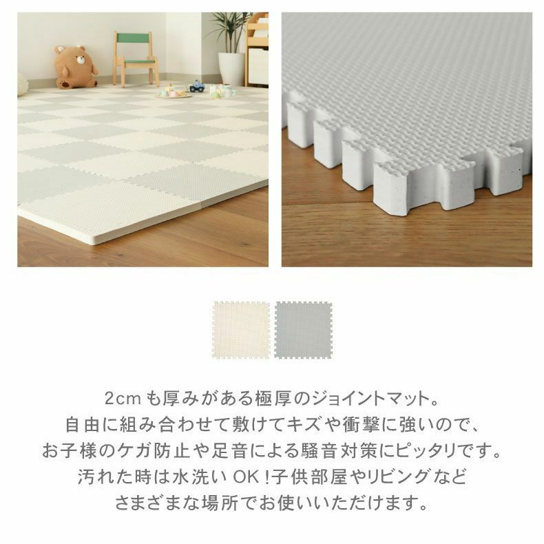 ジョイントマット | 約6畳 108枚セット 30ｘ30 ジョイントマット ゴクアツ
