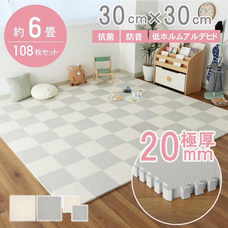 ジョイントマット | 約6畳 108枚セット 30ｘ30 ジョイントマット ゴクアツ