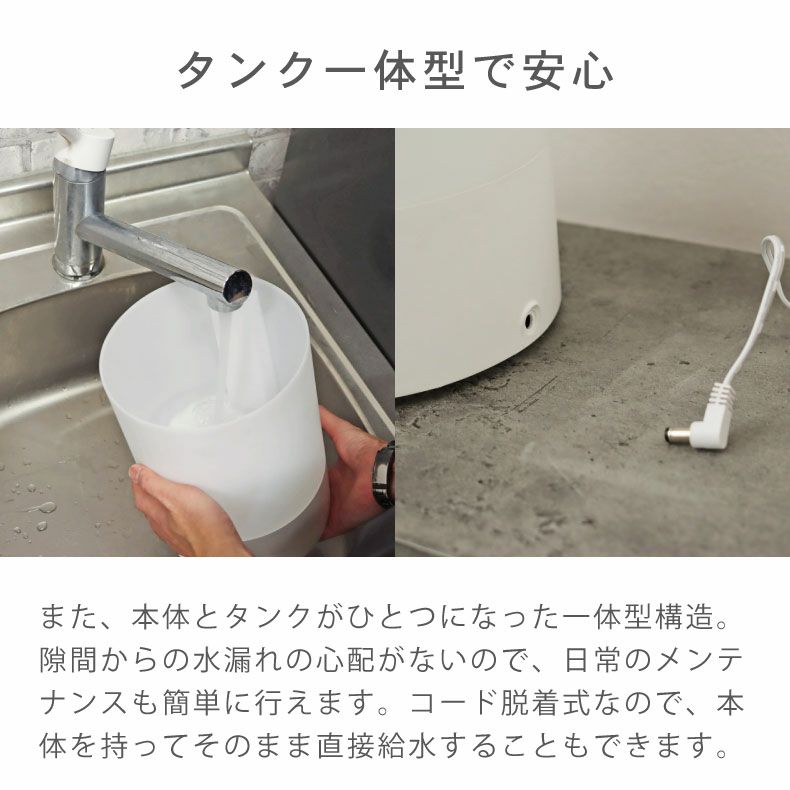 加湿器 | アロマ超音波式加湿器 アイリス