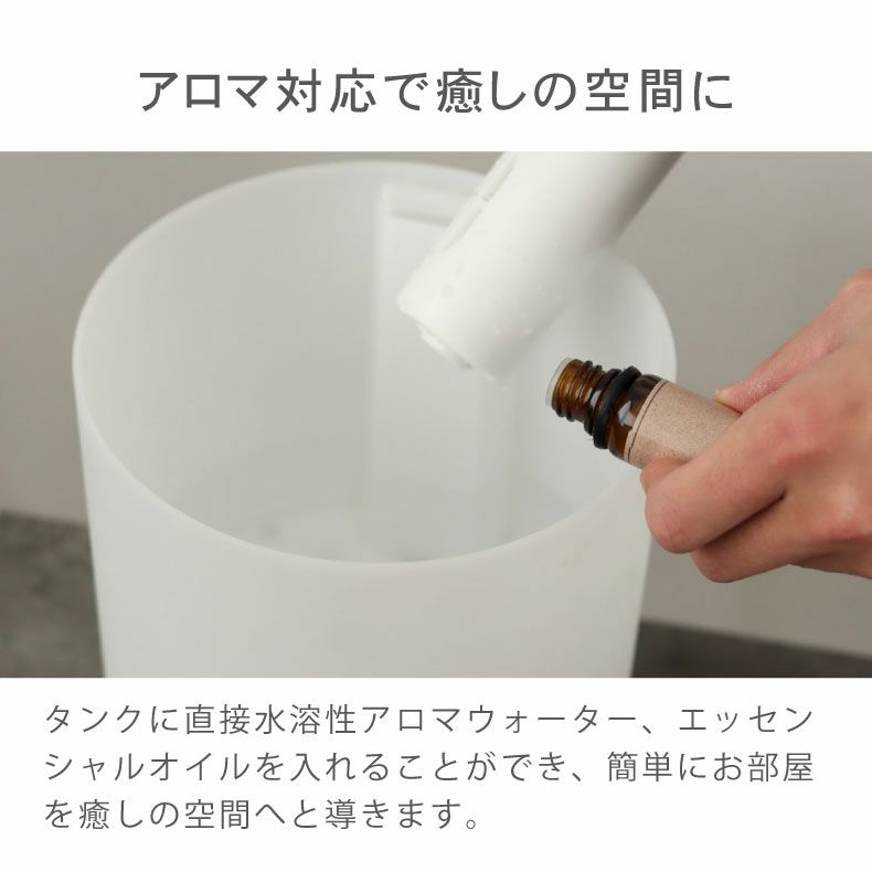 加湿器 | アロマ超音波式加湿器 アイリス