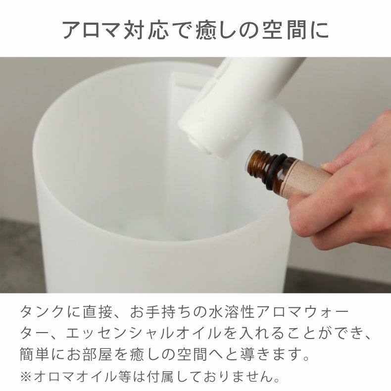 加湿器 | アロマ超音波式加湿器 アイリス