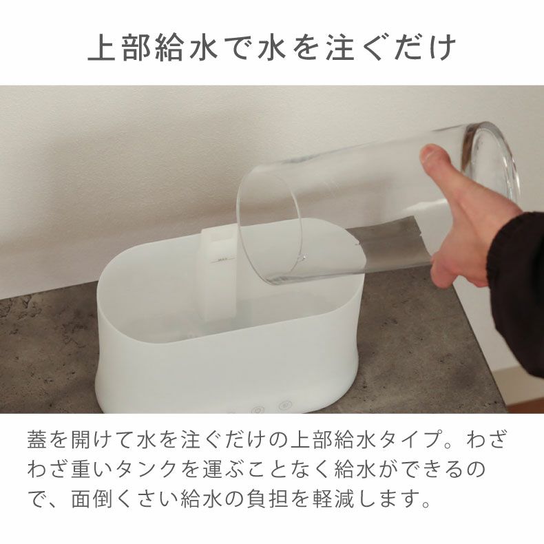 加湿器 | 超音波式加湿器 フルール