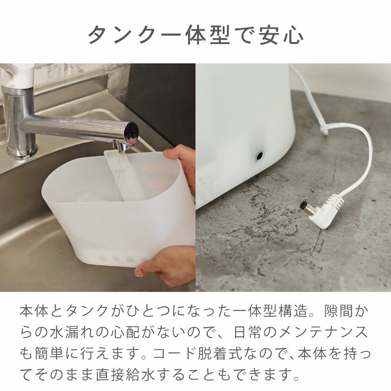 加湿器 | 超音波式加湿器 フルール