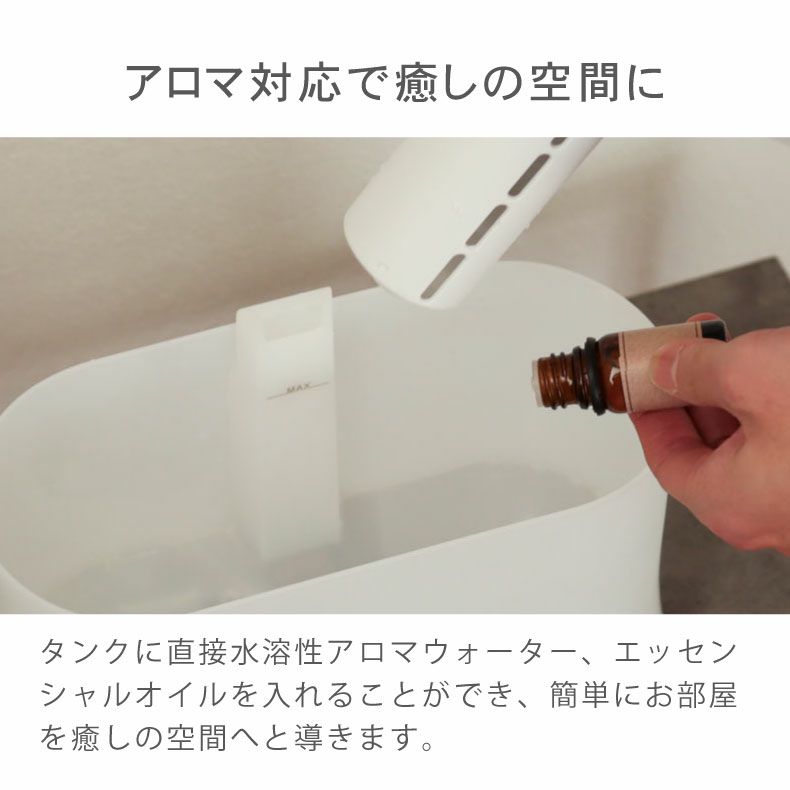 加湿器 | 超音波式加湿器 フルール