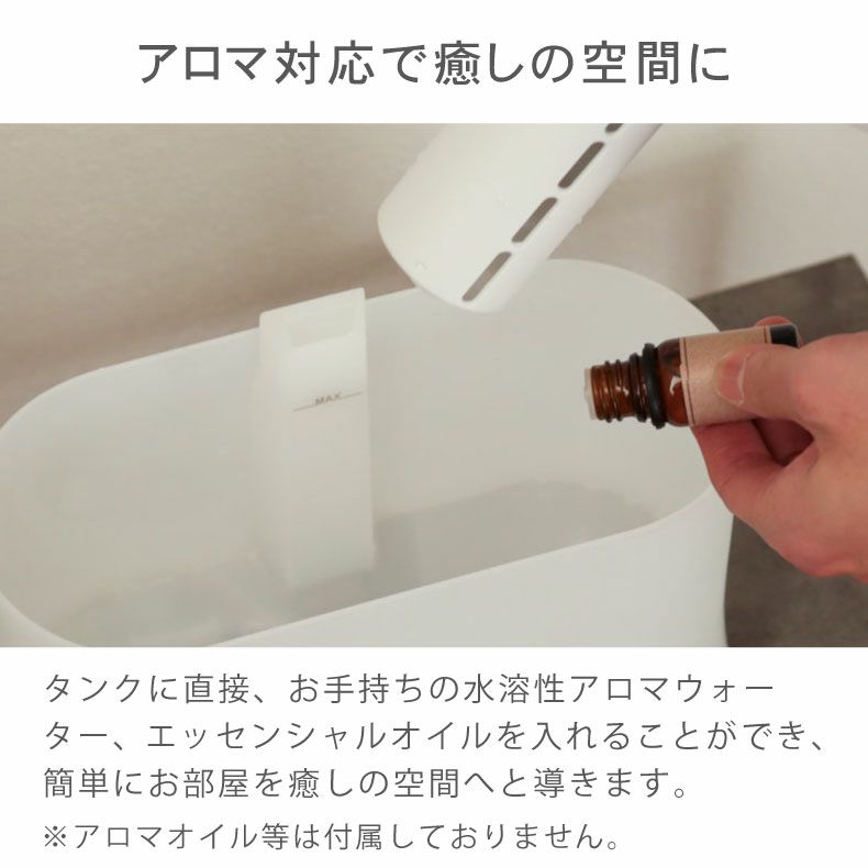 加湿器 | 超音波式加湿器 フルール