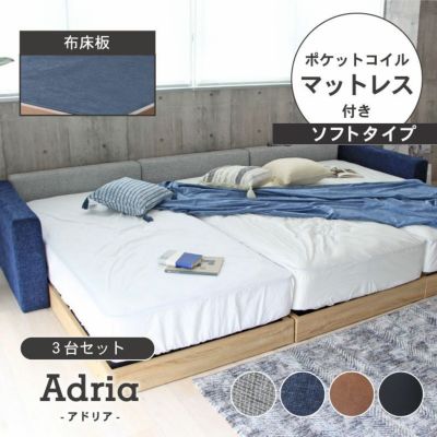 マットレス付き（ソフト）ファミリーベッド 布床板 サイド有 コンセント無ローヘッド アドリアのサムネイル