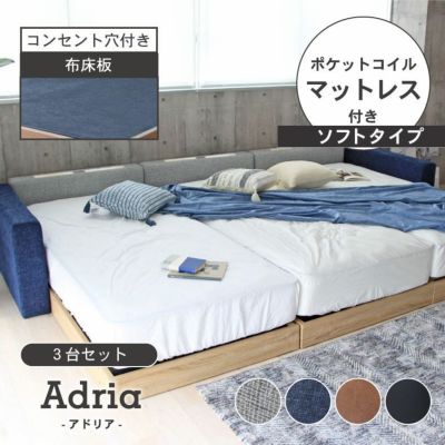 マットレス付き（ソフト）ファミリーベッド 布床板 サイド有 コンセント有ローヘッド アドリアのサムネイル
