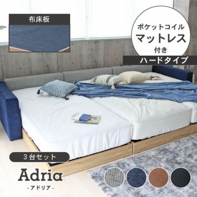 マットレス付き（ハード）ファミリーベッド 布床板 サイド有 コンセント無ローヘッド アドリアのサムネイル