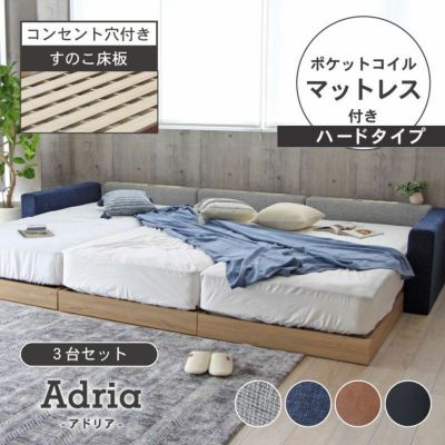マットレス付き（ハード）ファミリーベッド すのこ床板 サイド有 コンセント有ローヘッド アドリアのサムネイル