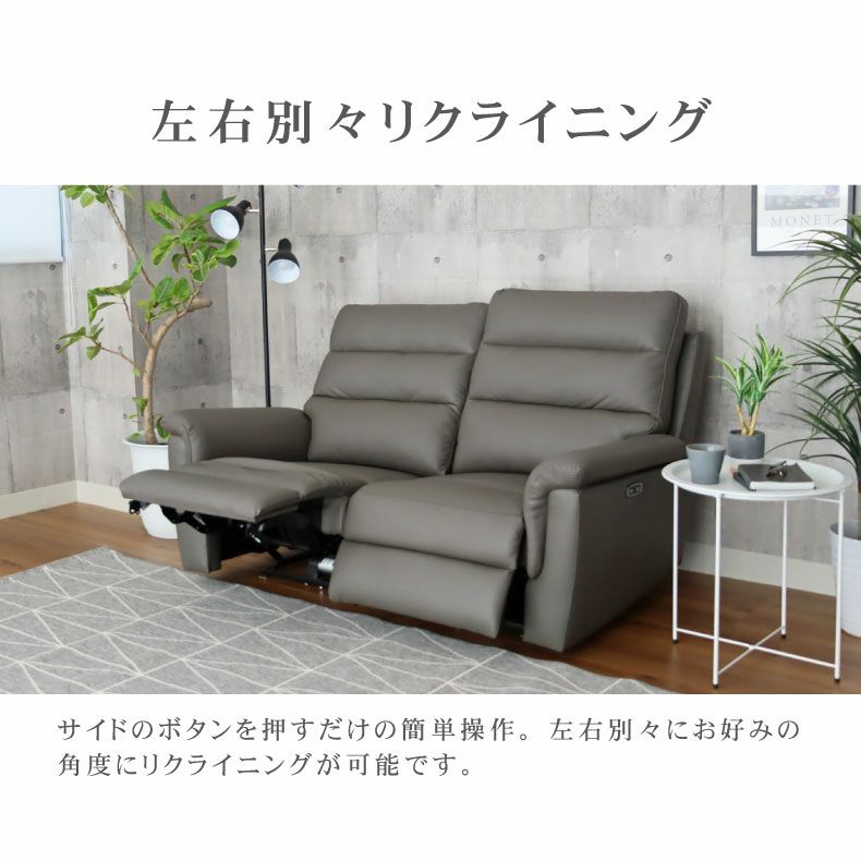 2人用 電動ソファ 本革 デューク | マナベインテリアハーツ公式通販