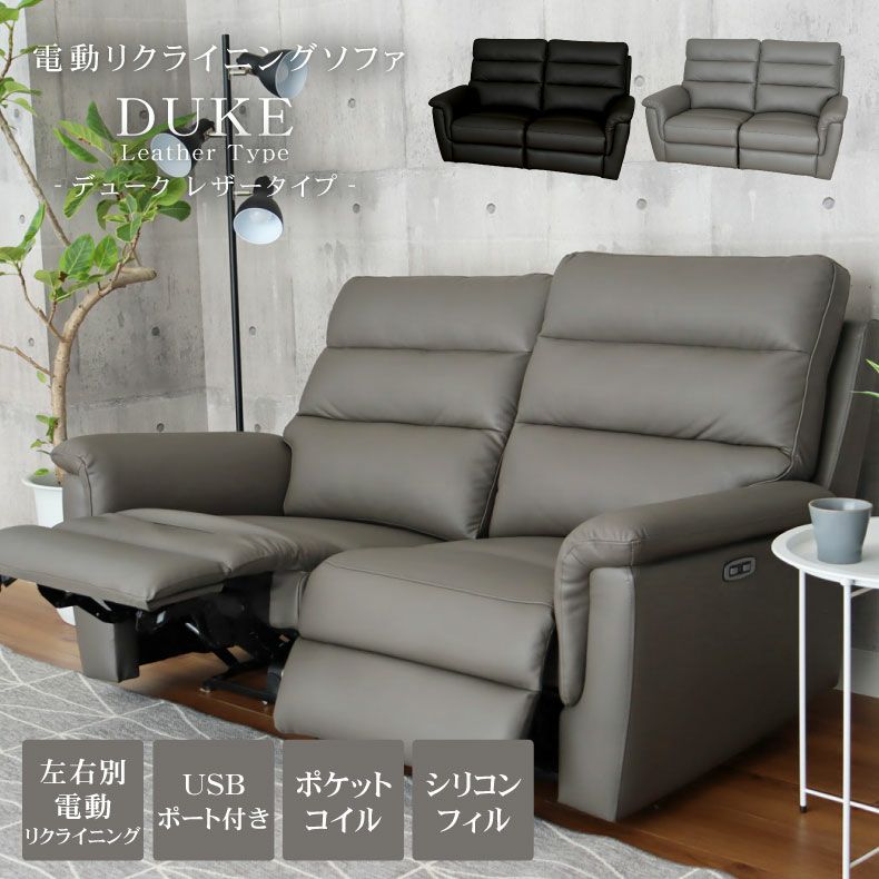 決まりました⭐︎2人用電動本革リクライニングソファ