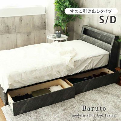 ベッドフレーム スノコ床板＆引出 バルトのサムネイル