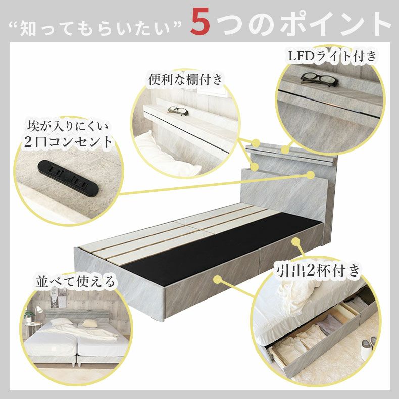 ベッドフレーム | シングル ベッドフレーム スノコ&引付 セラム2