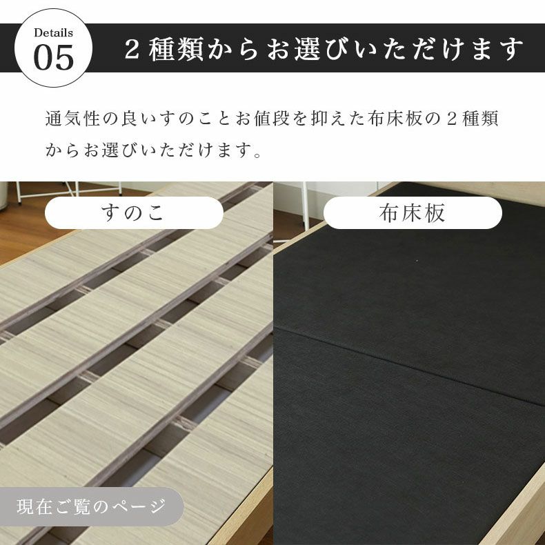 ベッドフレーム | ベッド MIチョイス2 すのこ床板&引出 フローレス