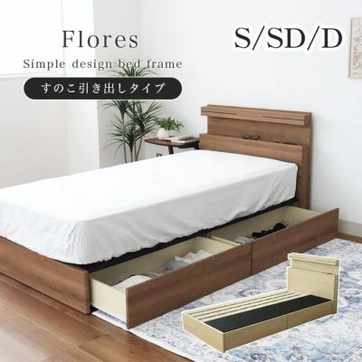 ベッド MIチョイス2 すのこ床板&引出 フローレスのサムネイル