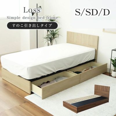 ベッド MIチョイス2 すのこ床板＆引出 ロスのサムネイル