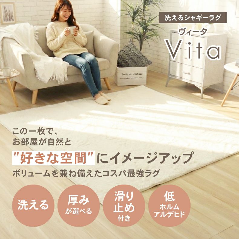 無地ラグ | オリジナルラグ ヴィータ