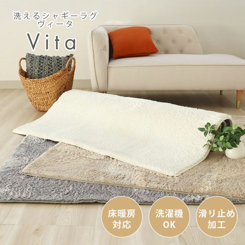 無地ラグ | オリジナルラグ ヴィータ