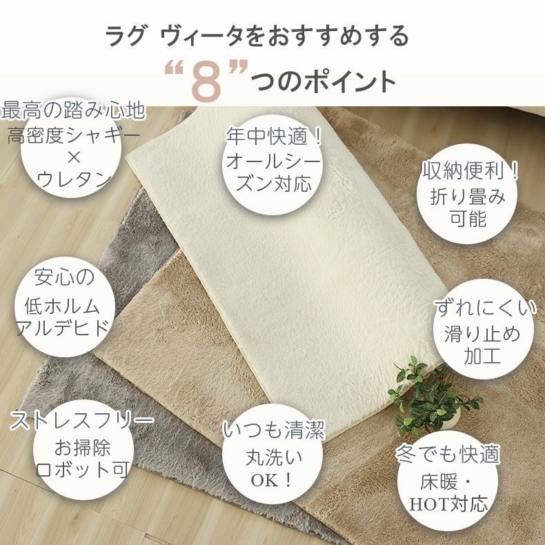 無地ラグ | オリジナルラグ ヴィータ
