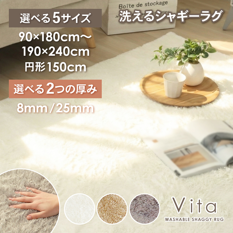 オリジナルラグ ヴィータのサムネイル