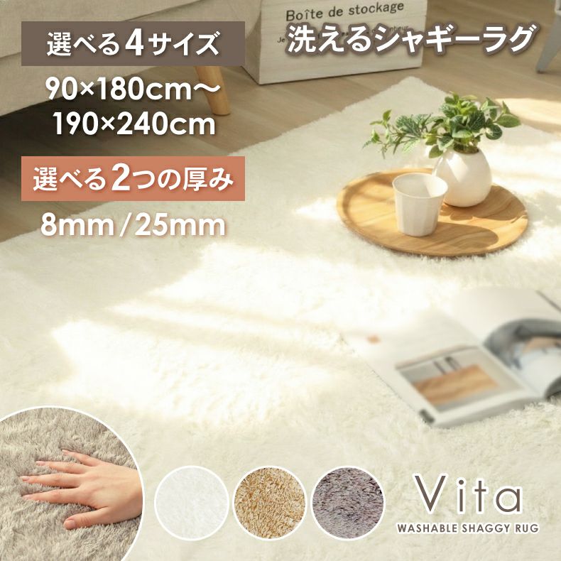 オリジナルラグ ヴィータのサムネイル