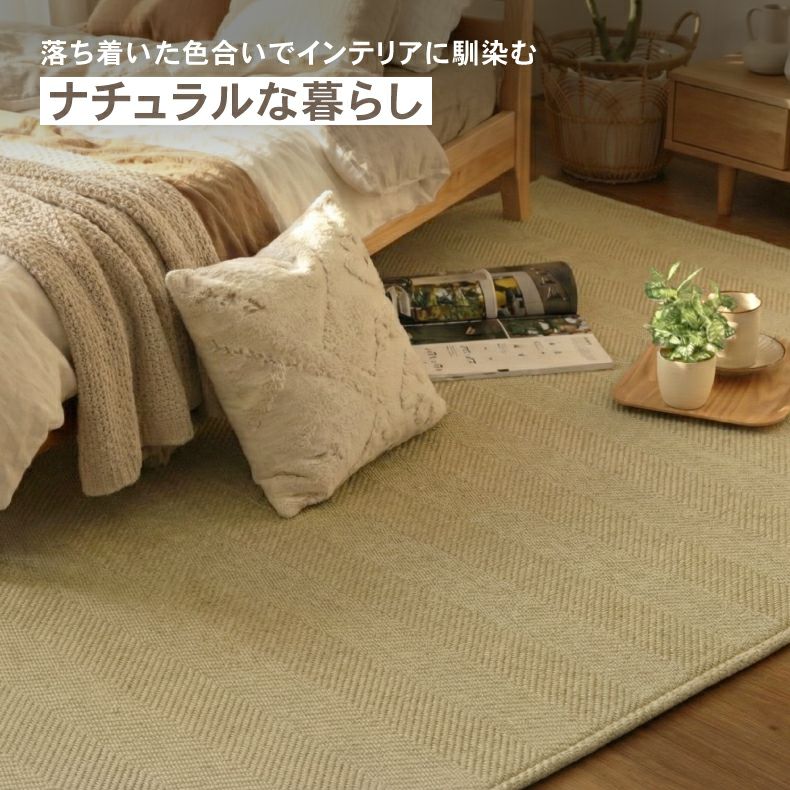 無地ラグ | オリジナルラグ ノア