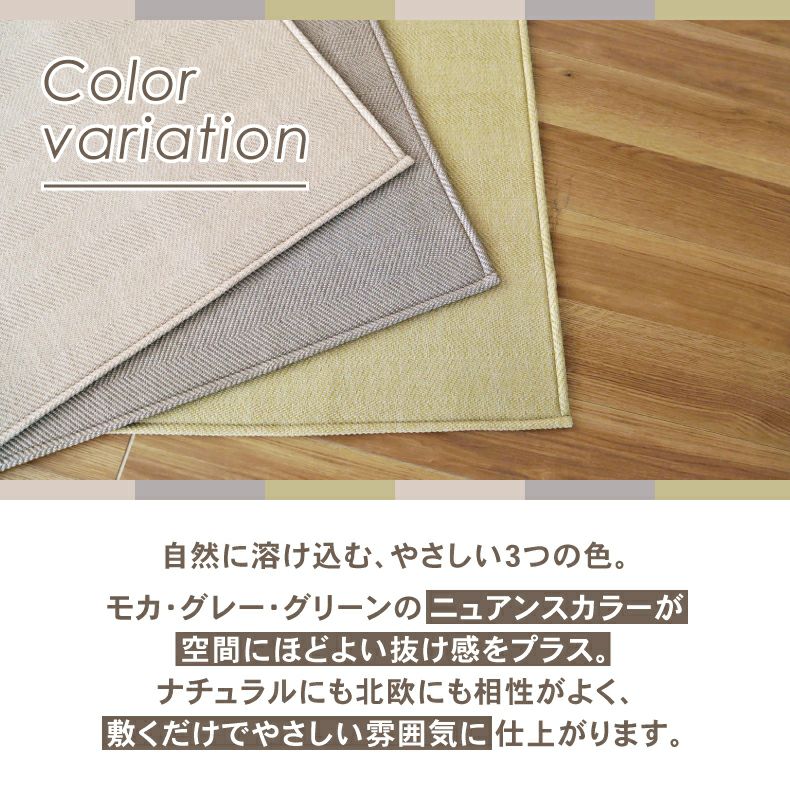 無地ラグ | オリジナルラグ ノア