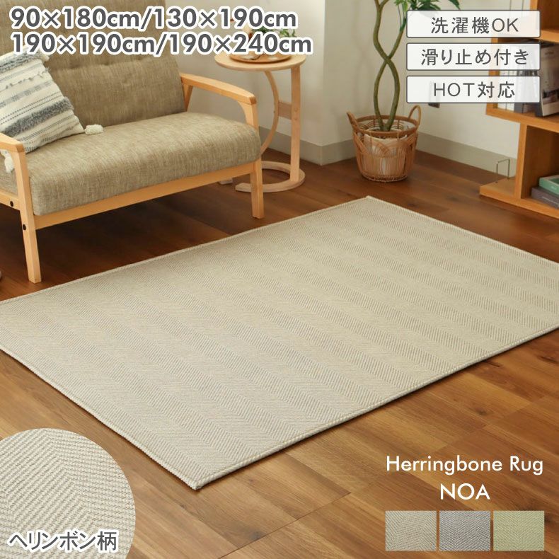 冬ラグセレクト5-1