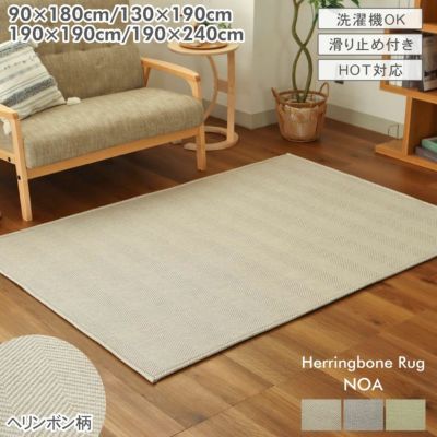 オリジナルラグ ノアのサムネイル