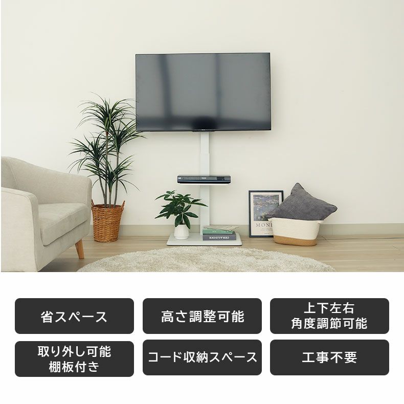 テレビ台・ハイタイプ | テレビスタンド アスター