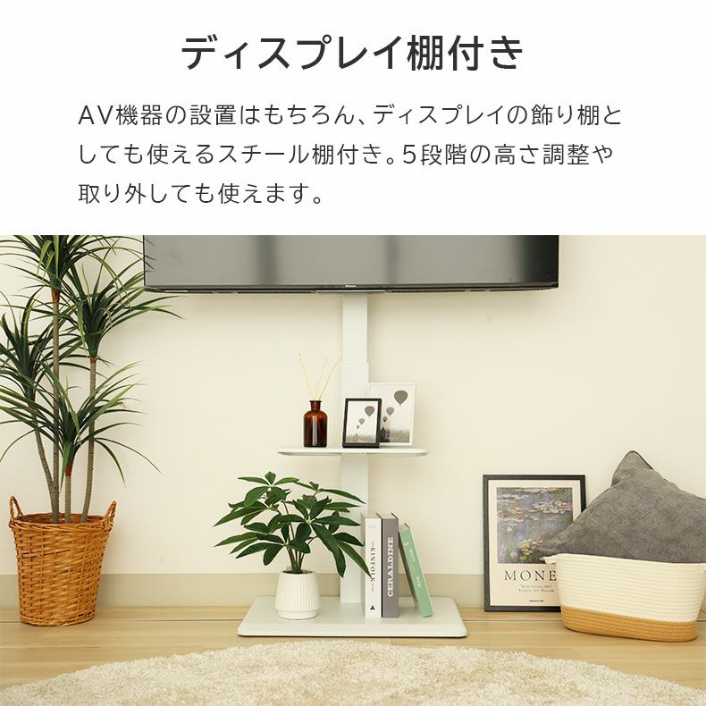 テレビスタンド アスター | マナベインテリアハーツ公式通販