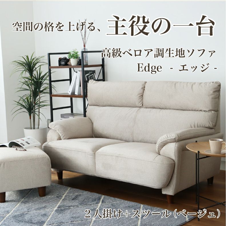 おしゃれなカウチソファ | カウチソファ 2人掛け エッジ