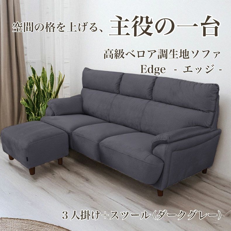 おしゃれなカウチソファ | カウチソファ 3人掛け エッジ