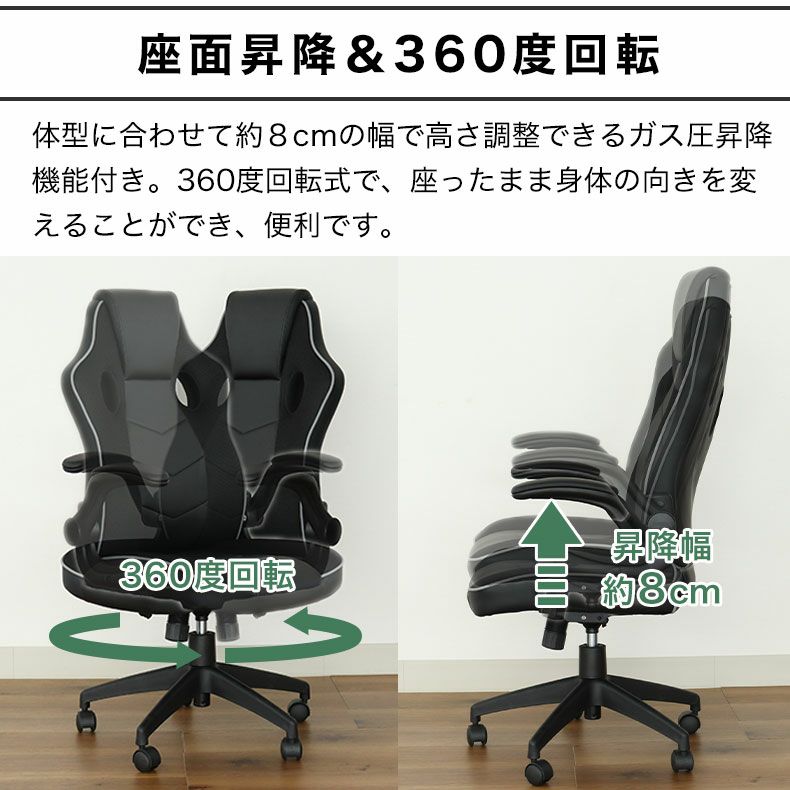 ゲーミングチェア エアロ