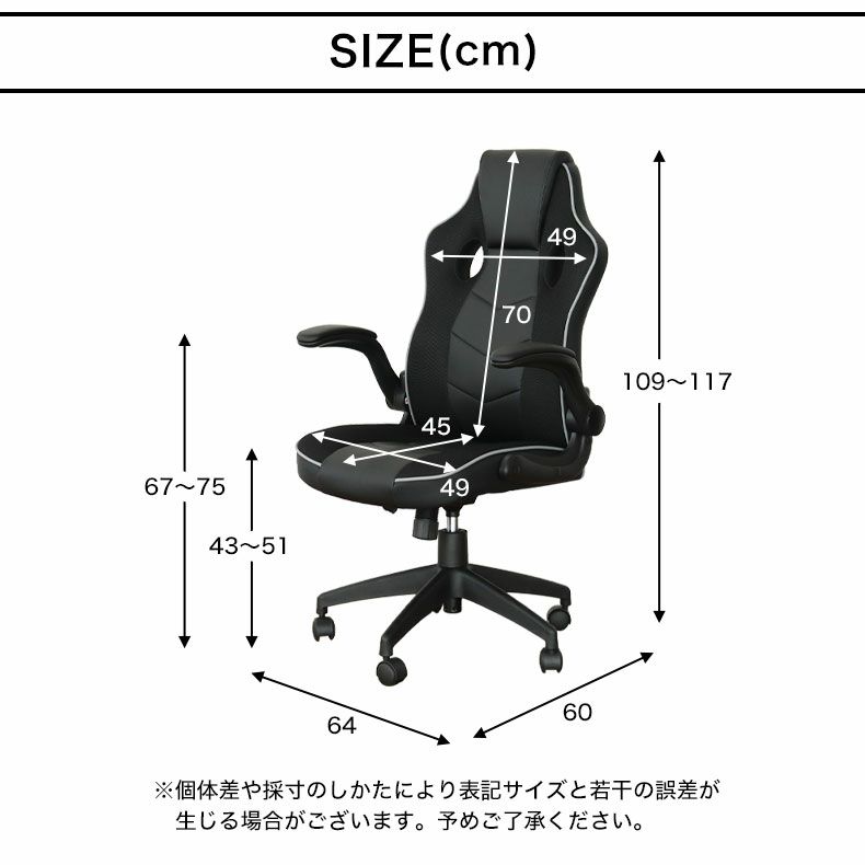 デスクチェア | ゲーミングチェア エアロ