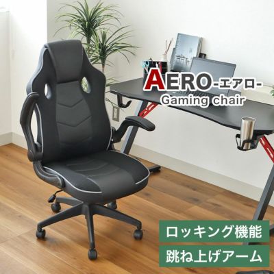 ゲーミングチェア エアロのサムネイル