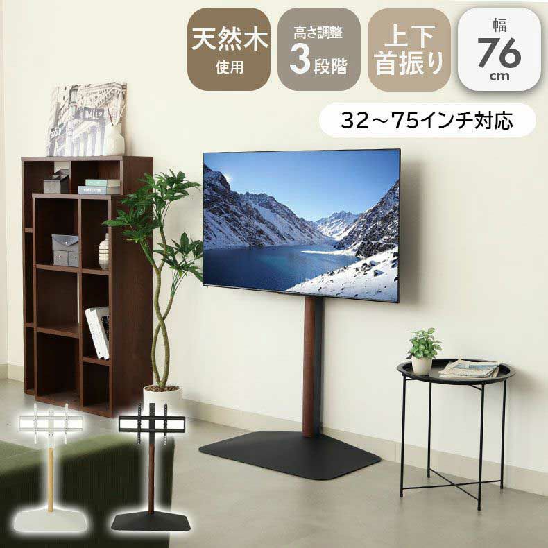 テレビ台・ハイタイプ | テレビスタンド エーデル（棚板無し）