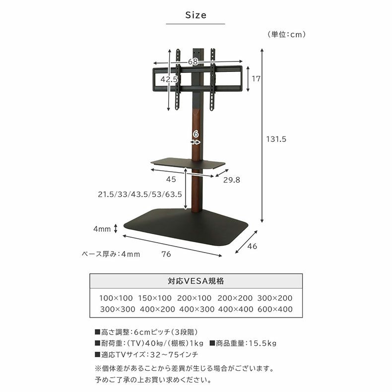 テレビ台・ハイタイプ | テレビスタンド エーデル（棚板付き）