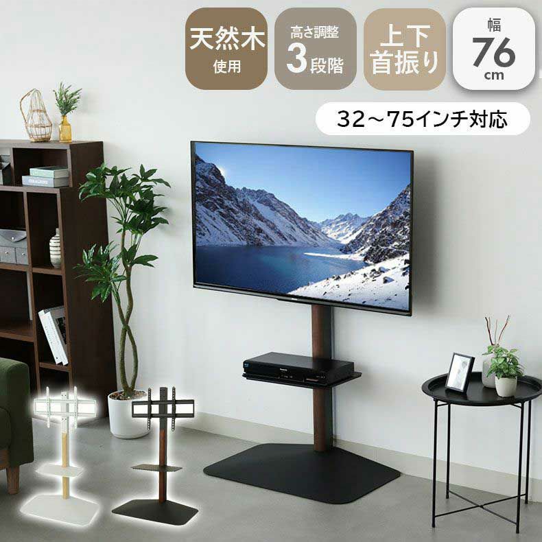 テレビ台・ハイタイプ | テレビスタンド エーデル（棚板付き）