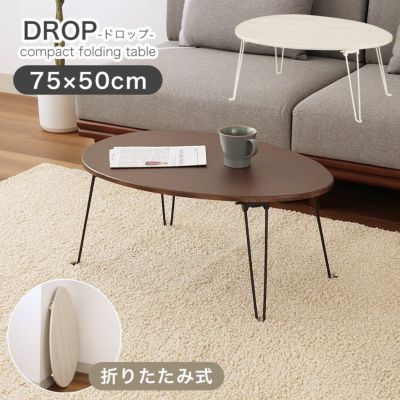 折りたたみテーブル ドロップのサムネイル